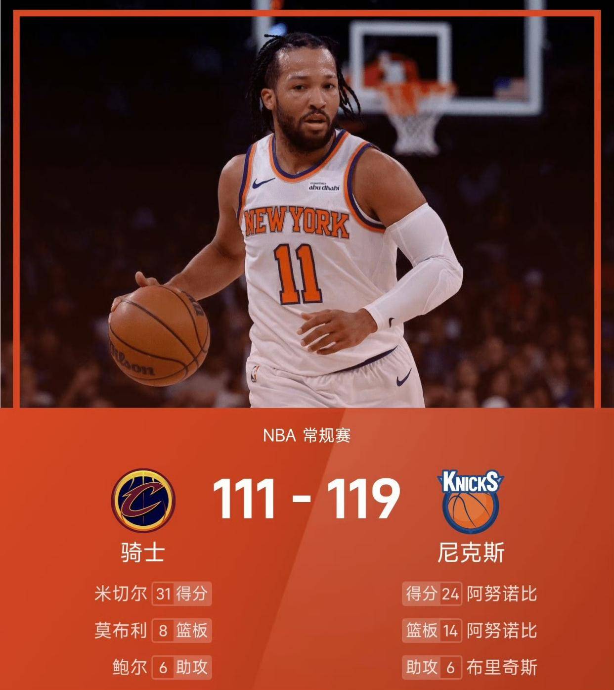 加时末段CBA季后赛传出新动向，纽约尼克斯扳平良机，管理层表态——更衣室稳定，临场指挥获称赞的简单介绍